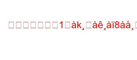 コーヒーカップ1杬kસ8સ888*れがxa;